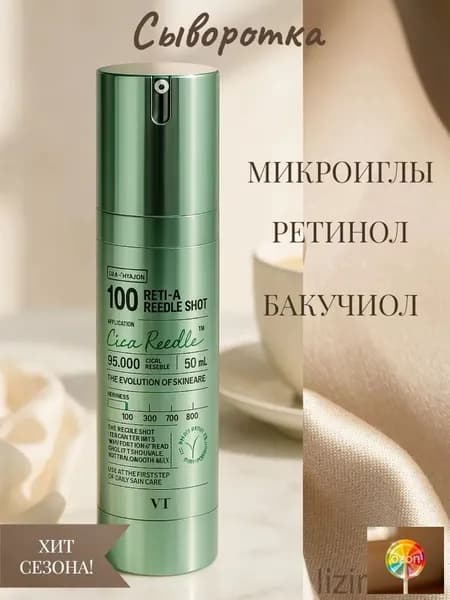 Бустер-сыворотка с микроиглами и ретинолом Reti-A Reedle Shot 100 50.22 мл