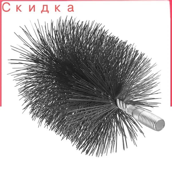 Ерш, щетка для чистки дымохода
