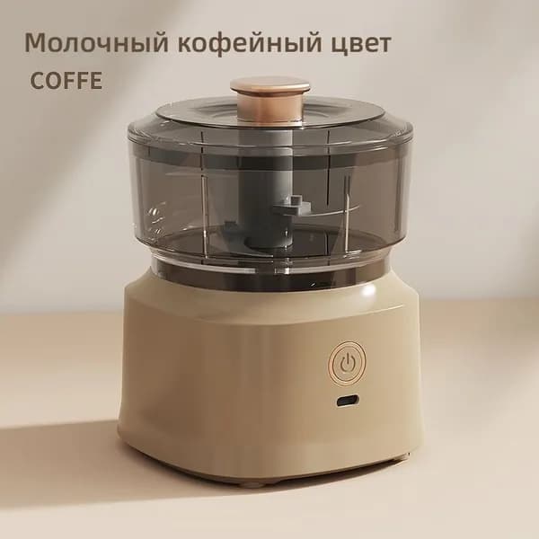 Беспроводной электрический измельчитель продуктов 350 мл, мини мясорубка из нержавеющей стали, однокнопочное управление, для фарша, чеснока, овощей