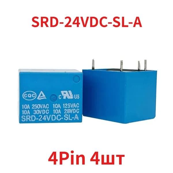 Электромагнитное Реле 24В 10А (SRD-24VDC-SL-A) 4шт
