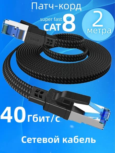 AYC-Link Кабель для интернет-соединения RJ-45/RJ-45, 2 м, голубой