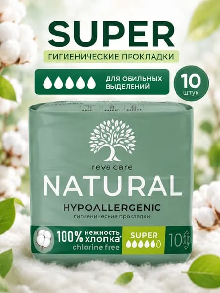 Прокладки женские Reva Care Natural Super, 10 шт