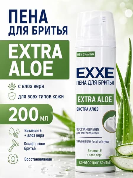 EXXE Средство для бритья, пена, 200 мл