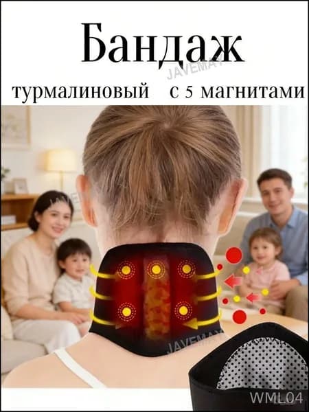 Защита колена