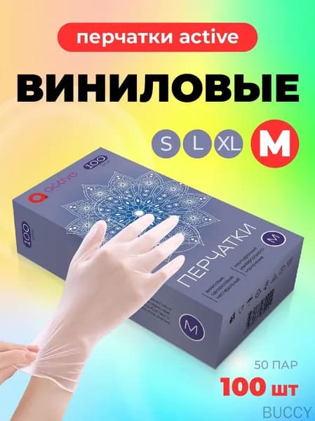 Перчатки хозяйственные, размер M, 50 пар