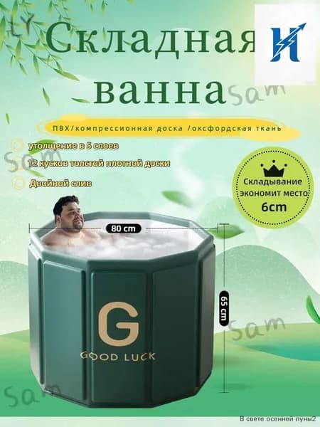 Купель 326 л, диаметр80 см.