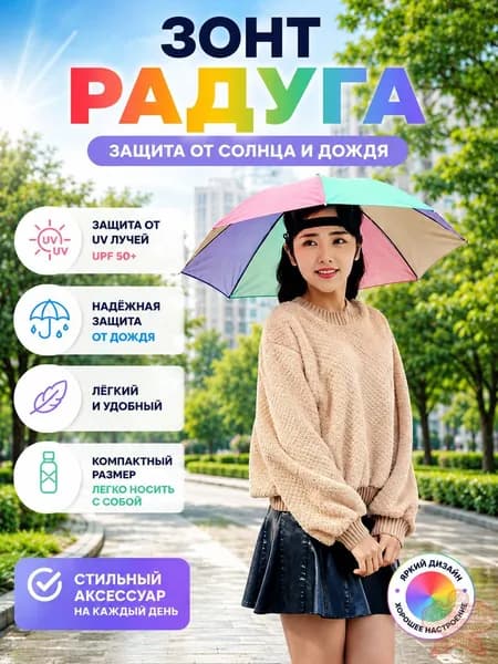 Зонт Полуавтомат