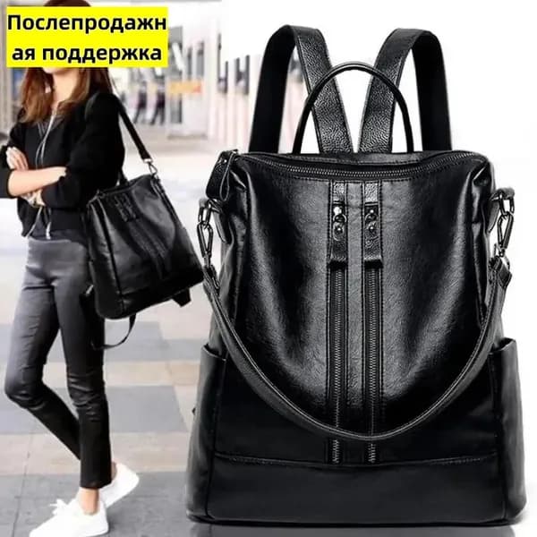 Рюкзак