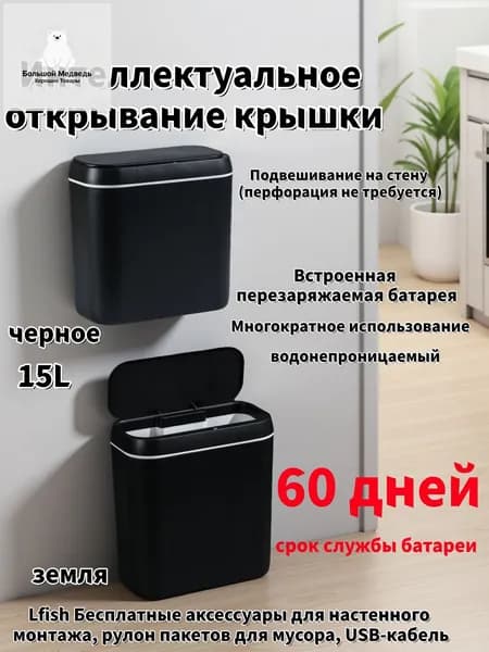 Корзина для бумаг, 15.1 л, 1 шт