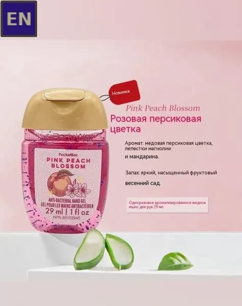 Антисептик Bath and Body Works 29 мл: защита рук с ароматом маракуйи