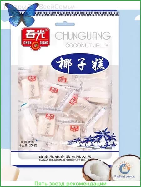 Хайнань специальности Chunguang кокосового пирога конфеты 200г