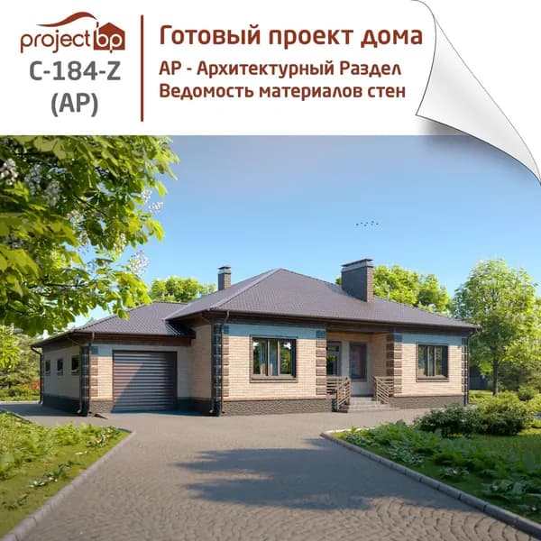 Проект одноэтажного дома в классическом стиле с гаражом