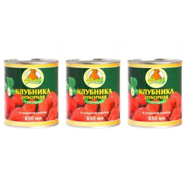 Медведь Любимый Клубника в сладком сиропе, 850 мл, 3шт