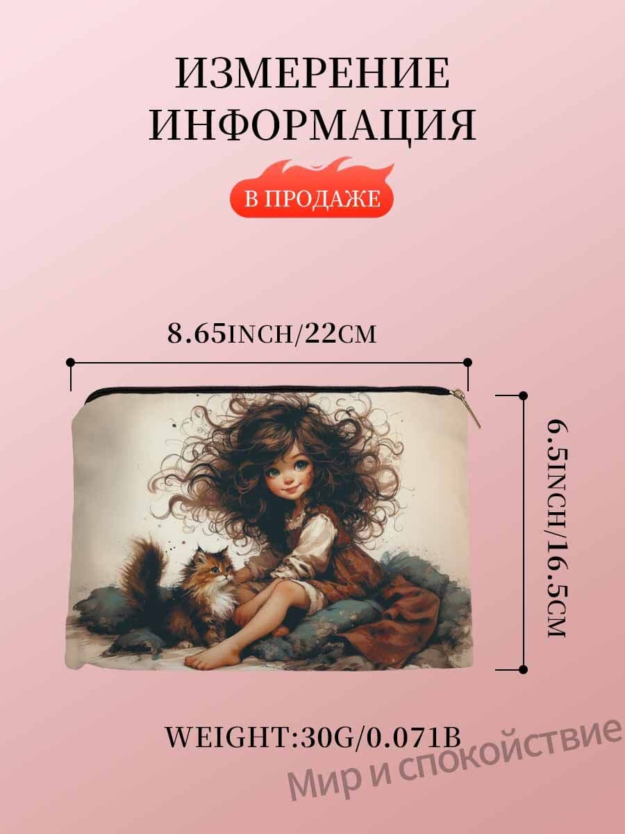Косметичка