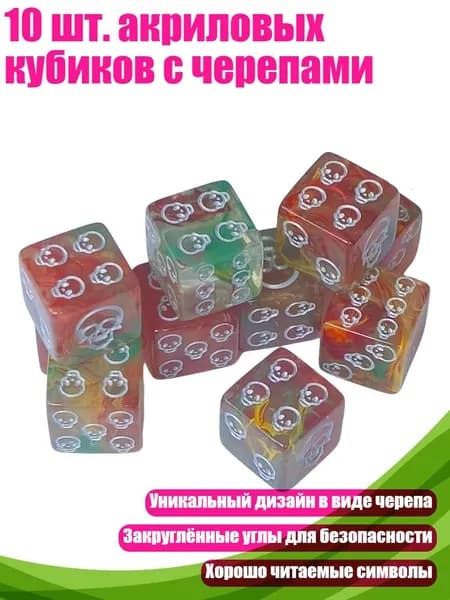 10 шт. акриловых кубиков с черепами, красный