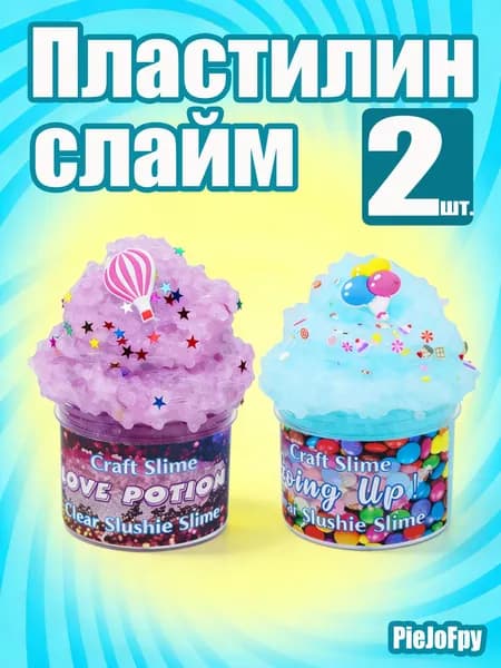 "Слизь" пластилин детский для лепки
