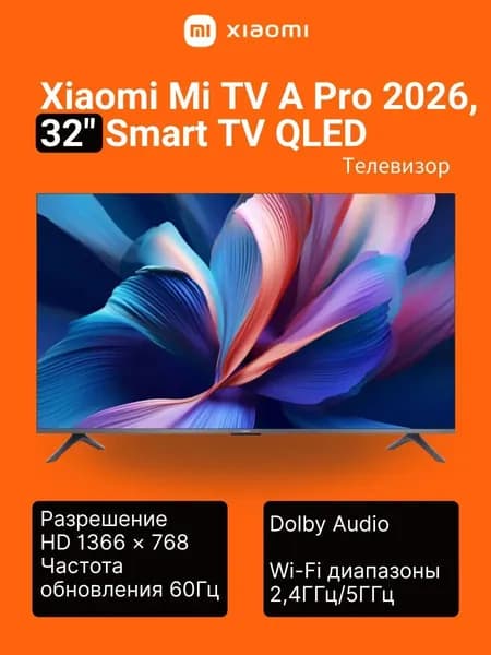 Xiaomi Телевизор 32″ HD, серый