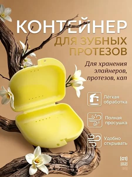 Уход за брекетами и протезами