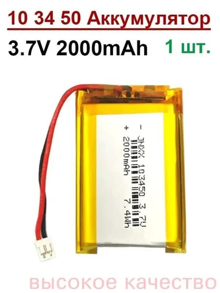 Внешний аккумулятор, 2000 мАч, 7.4 Вт, кремовый, 103450