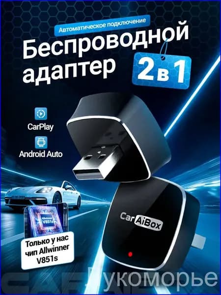 caraibox Устройство головное, диагональ: 16.2", Штатное место, 2.2ГБ