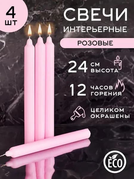 Свечи для молитвы "Роза", 22 см х 2 см, 4 шт