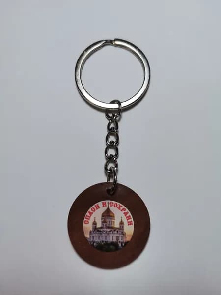 Православный брелок "СПАСИ и СОХРАНИ"