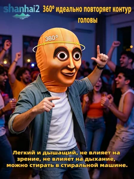Карнавальная тканевая маска НА ЛИЦО Tung Tung Sahur Тунг тунг сахур