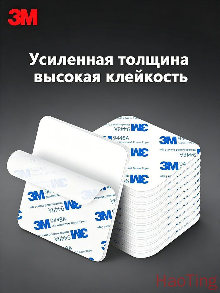 Адгезив Таблетки, 10 шт.