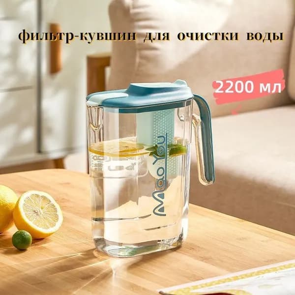 фильтр-кувшин для очистки воды, 2,5л