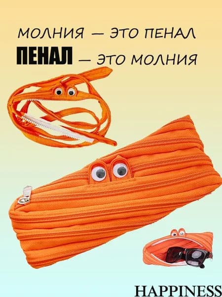 Пенал-монстрик большой школьный милый креативный чехол для ручки, подставка и держатель для карандаша. Идеален для канцелярии и офиса.