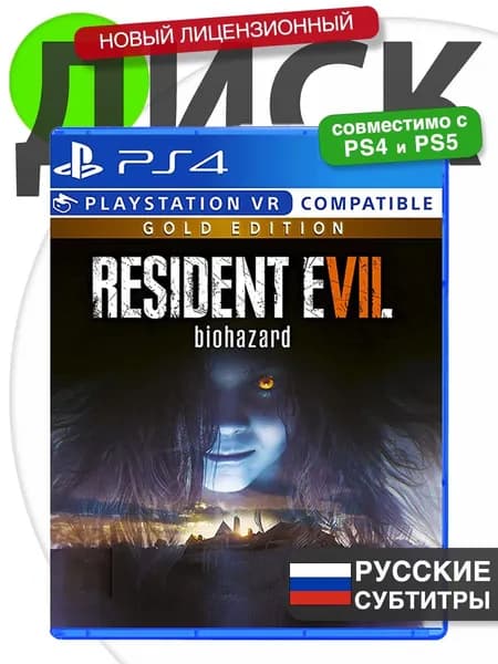 Игра Resident Evil 7 Biohazard Gold Edition 💬Русские субтитры 🥽Поддержка VR 📀Диск Резидент Эвил для PlayStation 4, PlayStation 5 (PS4, PS5)