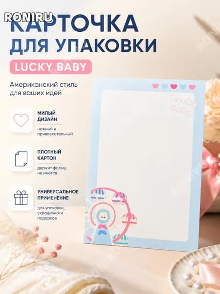 RONIRU Картон, количество листов: 1