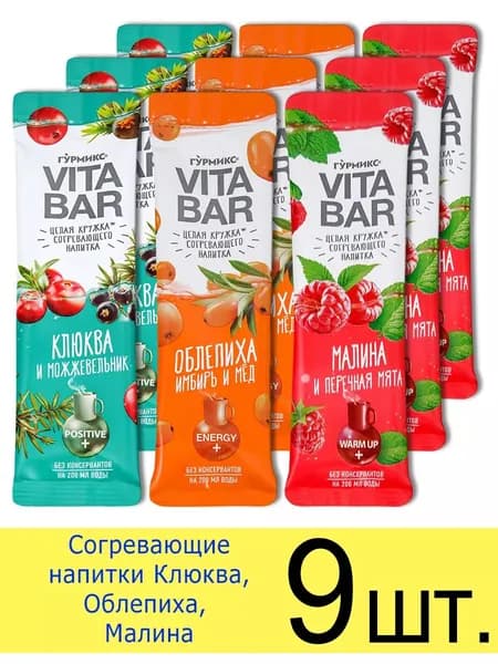 Концентрат напитка чай Vita Bar Гурмикс, 3 вкуса: Клюква, Облепиха, Малина, 25 мл, 9 шт.