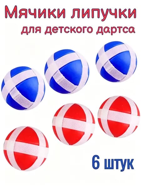 Набор для игры в дартс