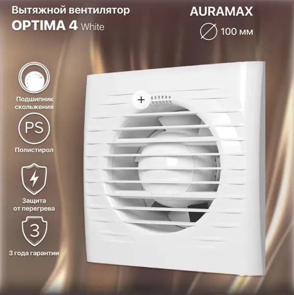 Вентилятор вытяжной 100 мм Комета с коротким патрубком, настенный для ванной комнаты и туалета