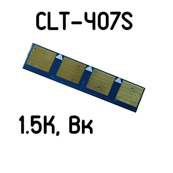 Чип к картриджу Samsung CLP-320, 325, CLX-3185 (Hi-Black) CLT-407S, 1.5K, Bk