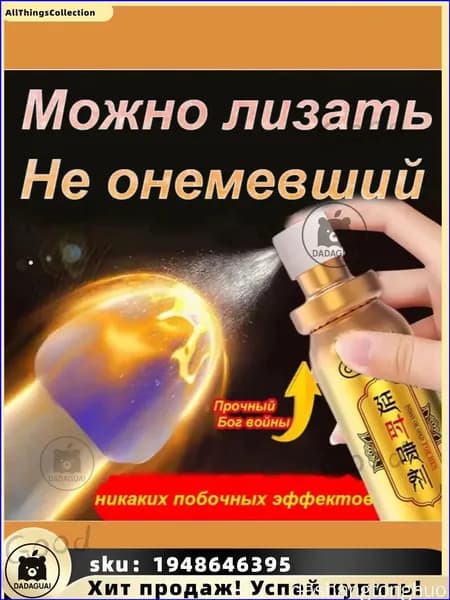 Cпрей для задержки эякуляции DUAI средство для продления полового акта, долгоиграющий, для эрекции, пролонгатор для мужчин 10 мл