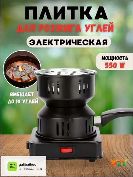 Электрическая настольная плита mzm-20260420142930183, черный