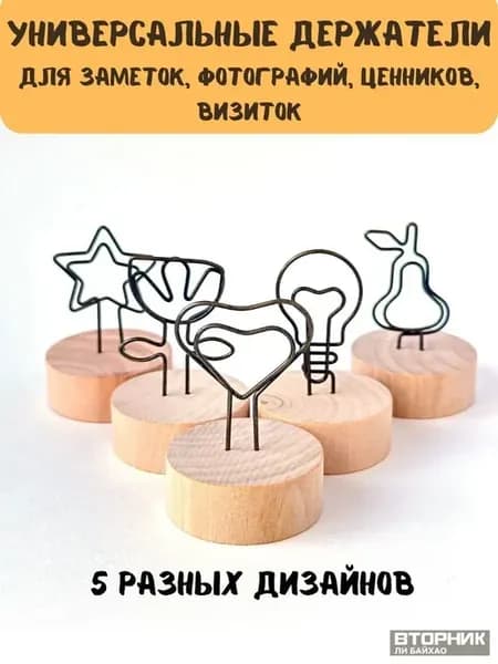 Эксклюзивный держатель для ценников
