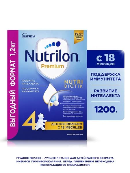 Молочко детское Nutricia Nutrilon Premium 4, с 18 месяцев, 1200 г