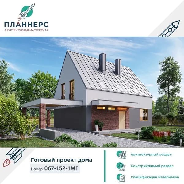 Проект дома в стиле барнхаус с элементами хай-тек 067-152-1МГ