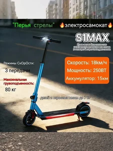 Полностью алюминиевый электросамокат с регулируемой высотой