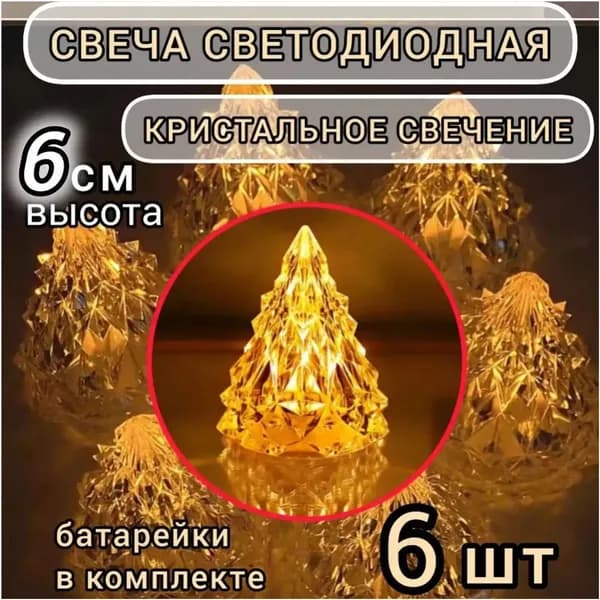 Свечи поминальные "Без отдушки", 8 см х 6 см, 6 шт