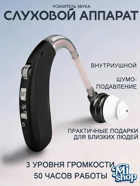 слуховой аппарат для пожилых с зарядным устройством,черное внутриушной усилитель звука для слабослышащих