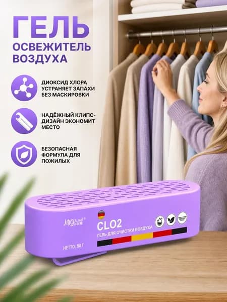 Jingjuxi Освежитель воздуха для поглощения неприятных запахов, лавандовый, 80 г