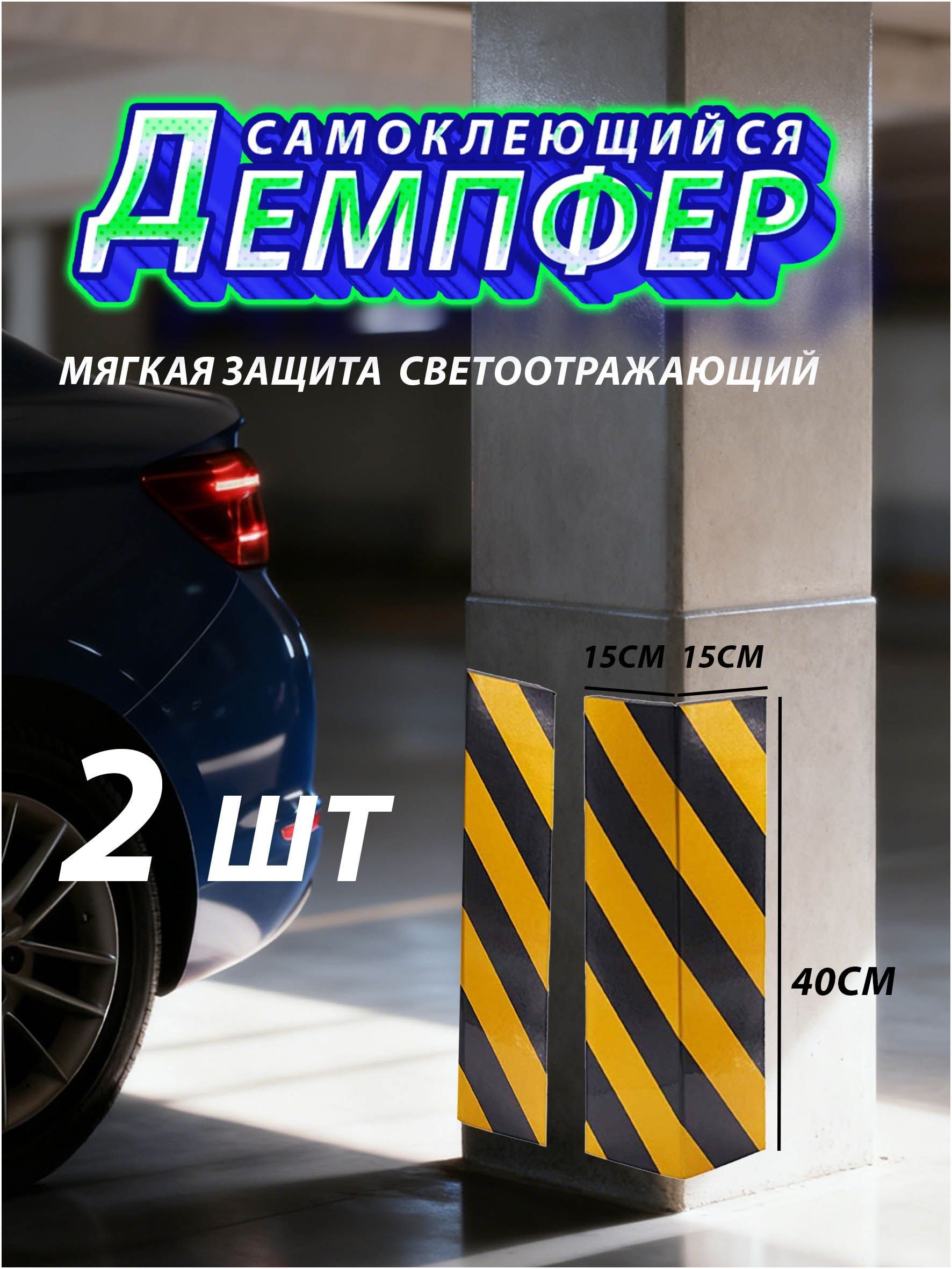 Демпфер автомобильный, 2 шт.