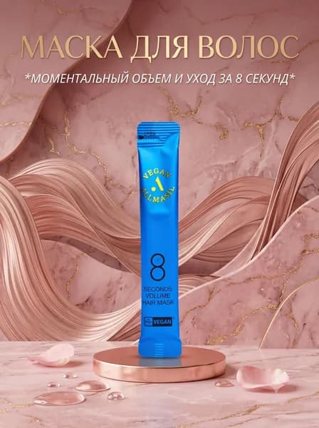 водонагреватель маска для волос