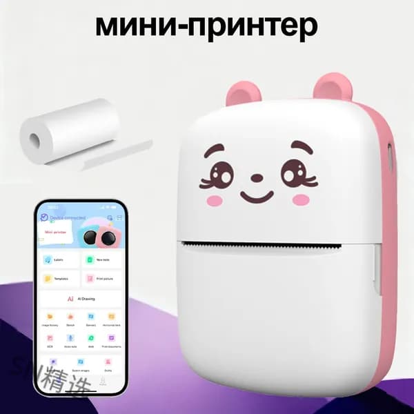 Мини-принтер термо, Монохромный