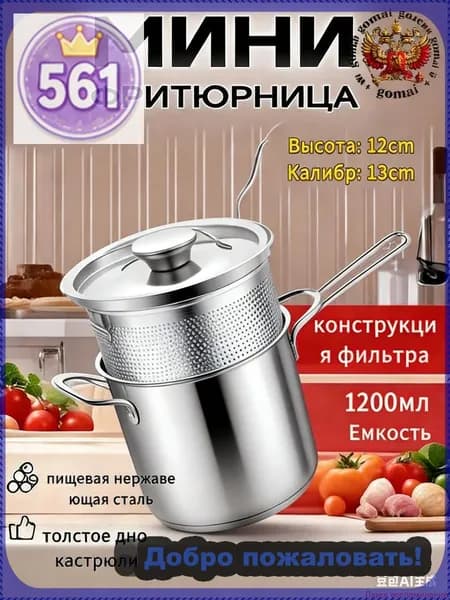 Премиум фритюрница, серебристобелая