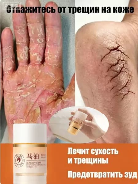 Восстанавливающий крем для ног с лошадиным жиром, заживляет трещины, предотвращает зуд, мозоли, повреждения и шелушение, подходит для сухой и грубой кожи, 40 г